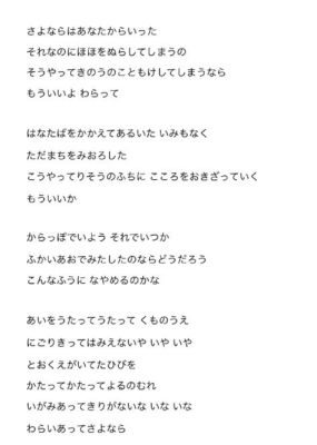 君に夢中 歌詞 意味 - 夢の中の現実、現実の中の夢